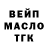 Дистиллят ТГК гашишное масло Reksa Kusumah